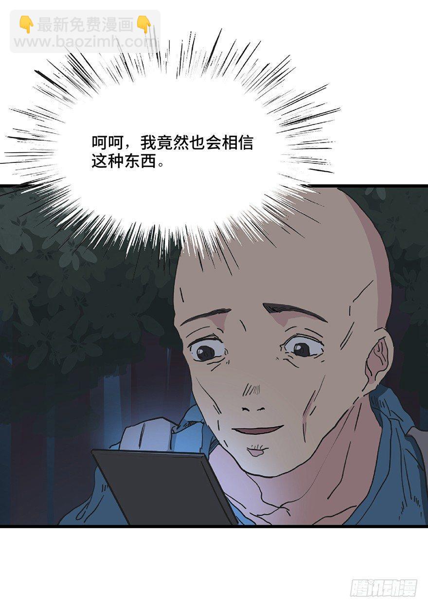 第一二八话&middot;流 星(1/3)-第128话