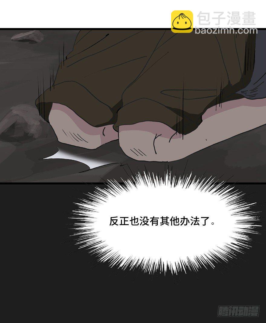 第一二八话&middot;流 星(1/3)-第128话