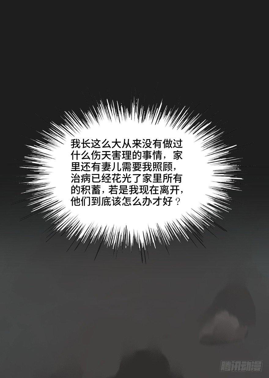 第一二八话&middot;流 星(1/3)-第128话