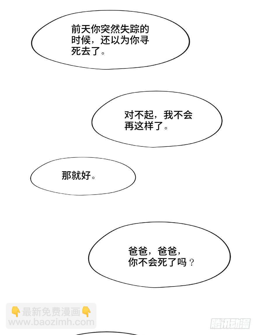 第一二八话&middot;流 星(1/3)-第128话