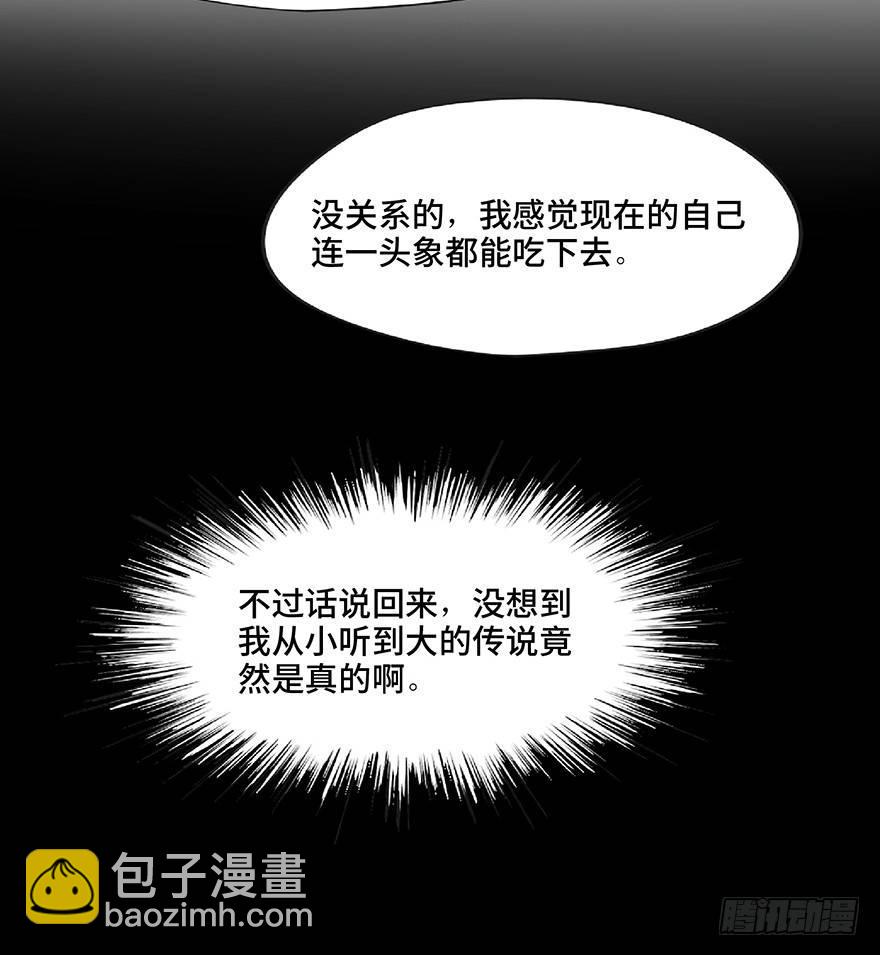 第一二八话&middot;流 星(1/3)-第128话