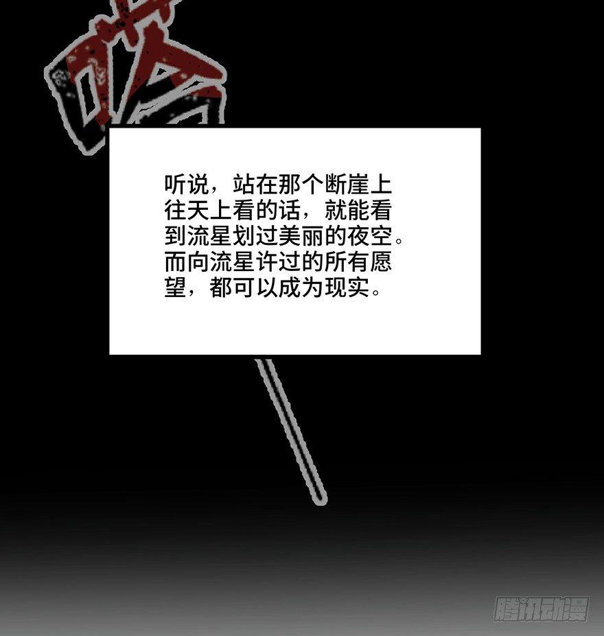 第一二八话&middot;流 星(1/3)-第128话