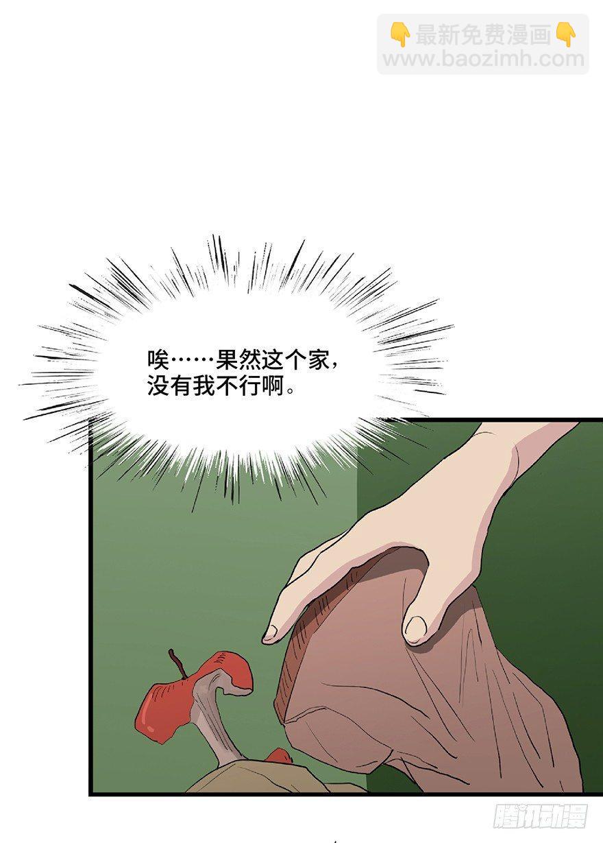 第一二八话&middot;流 星(1/3)-第128话