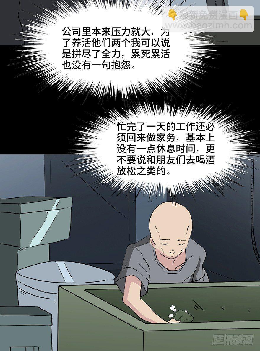 第一二八话&middot;流 星(1/3)-第128话