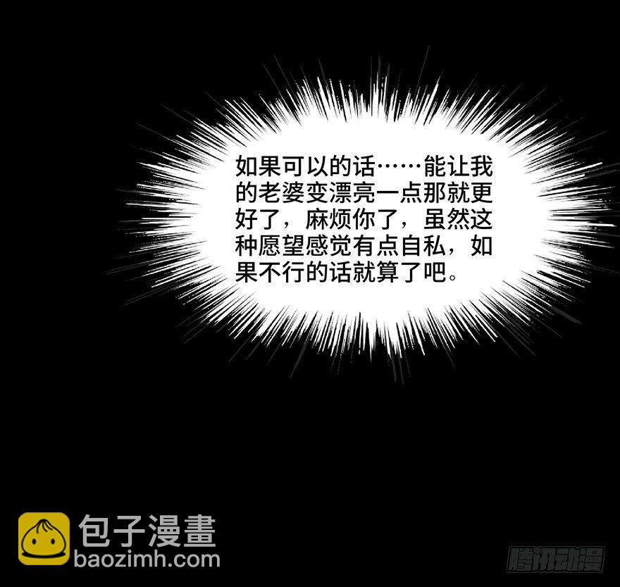 第一二八话&middot;流 星(1/3)-第128话