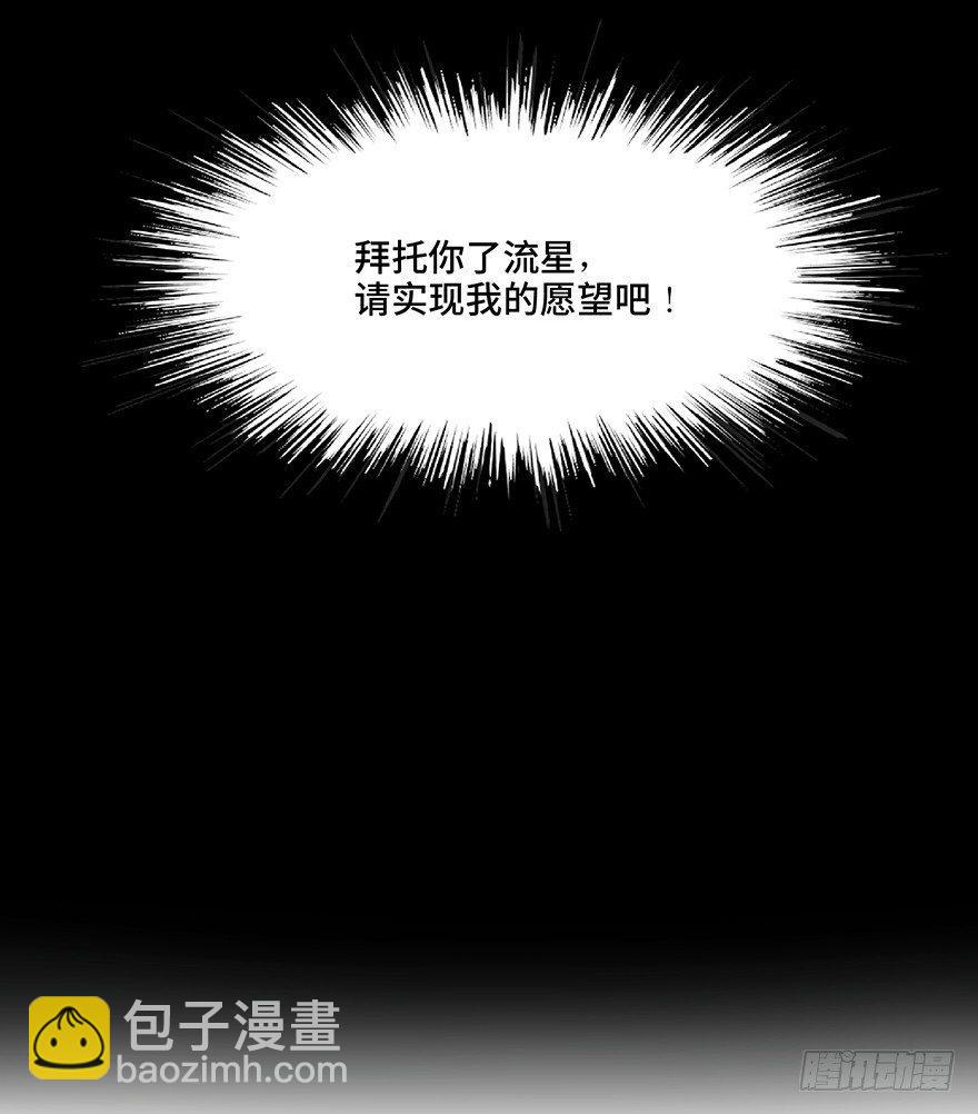 第一二八话&middot;流 星(1/3)-第128话