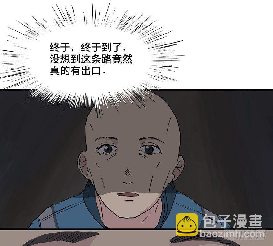 第一二八话&middot;流 星(1/3)-第128话