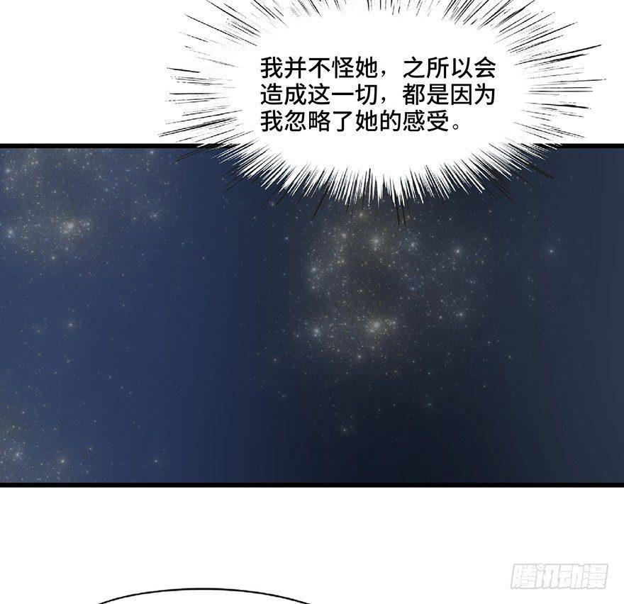 心跳300秒 - 第一二八話·流 星(2/3) - 5