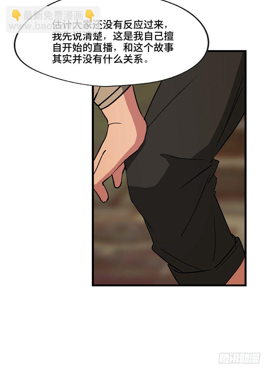 第一三零话&middot;工具人直播间(1/3)-第130话