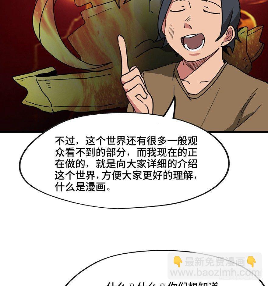 第一三零话&middot;工具人直播间(1/3)-第130话