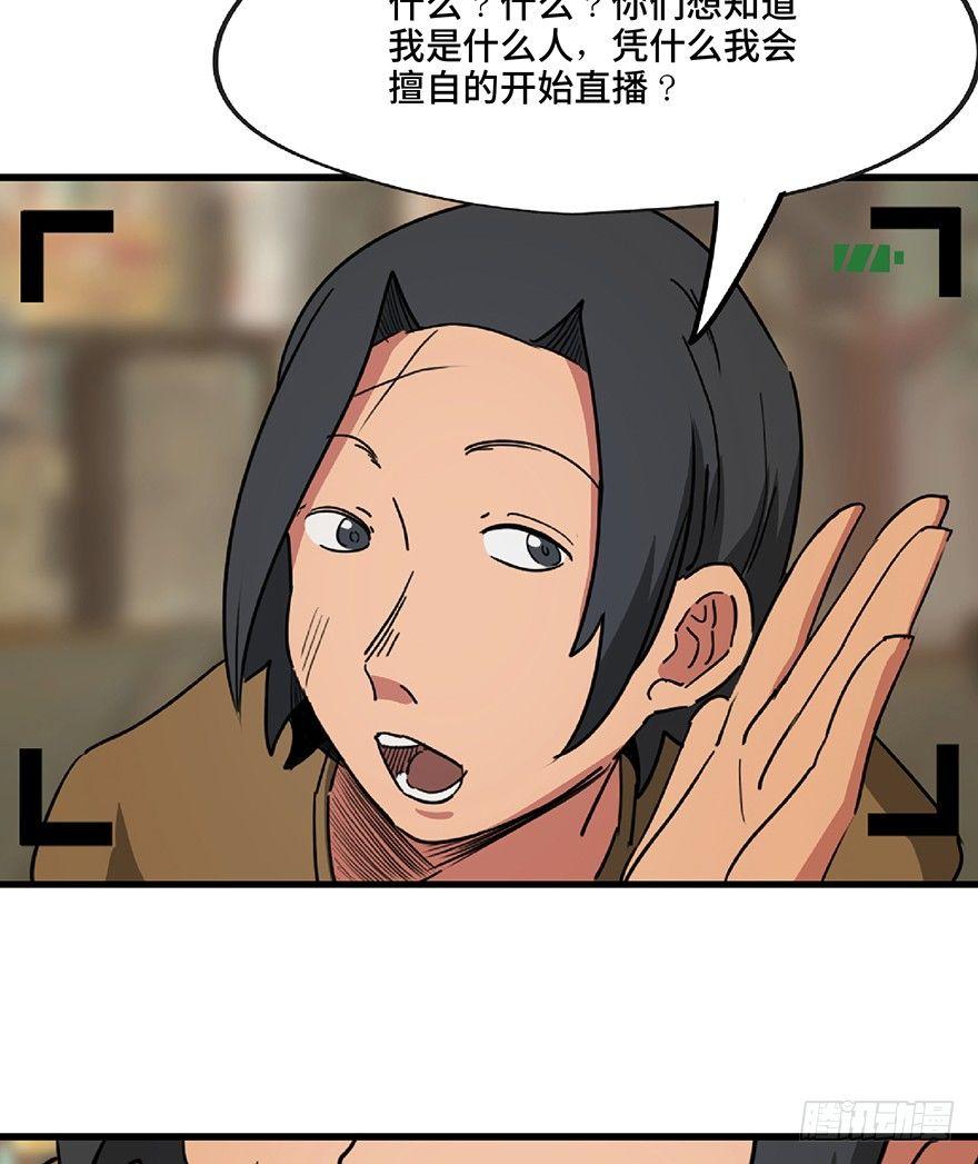 第一三零话&middot;工具人直播间(1/3)-第130话