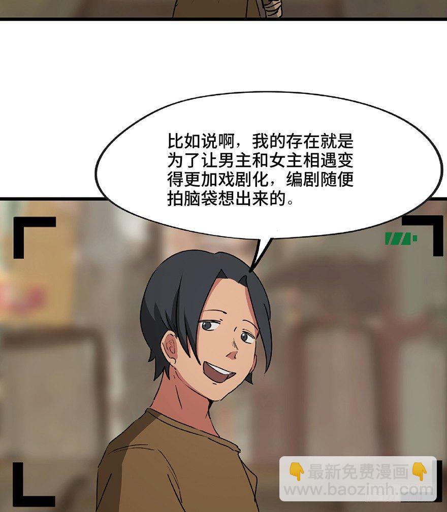 第一三零话&middot;工具人直播间(1/3)-第130话