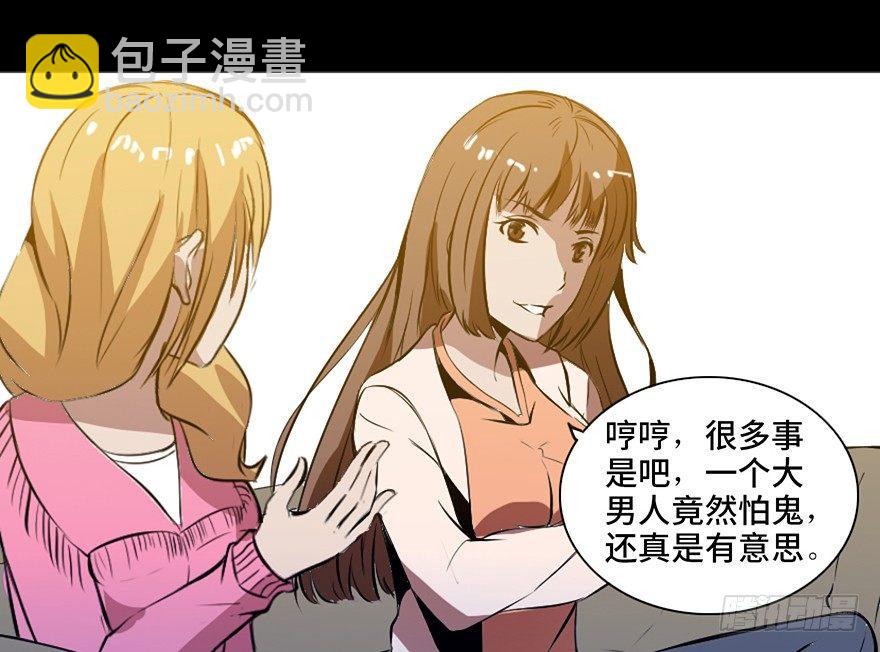 第十四话&middot;悬崖上的女鬼(1/3)-第14话