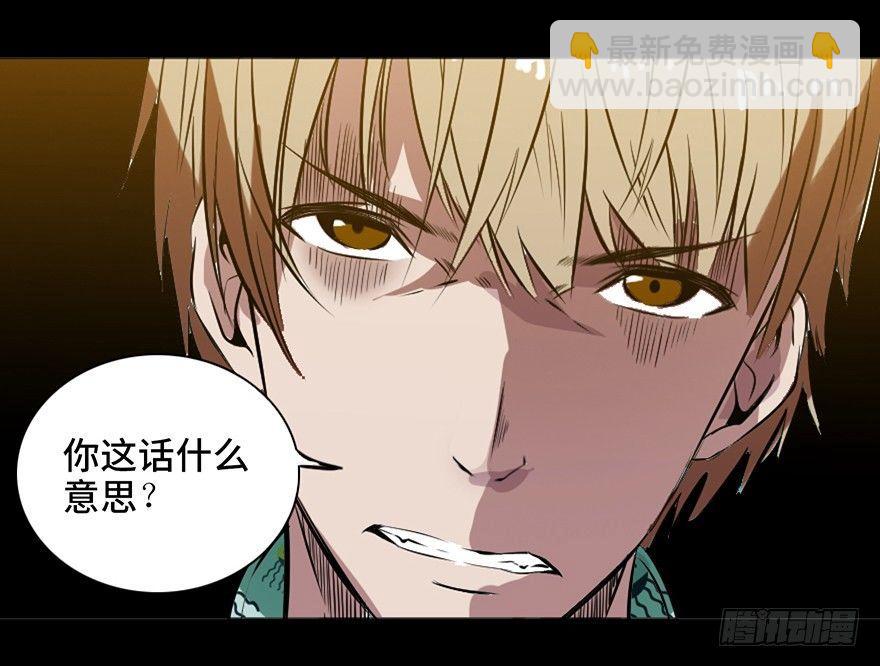 第十四话&middot;悬崖上的女鬼(1/3)-第14话