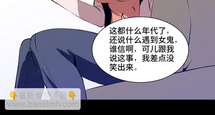 第十四话&middot;悬崖上的女鬼(1/3)-第14话