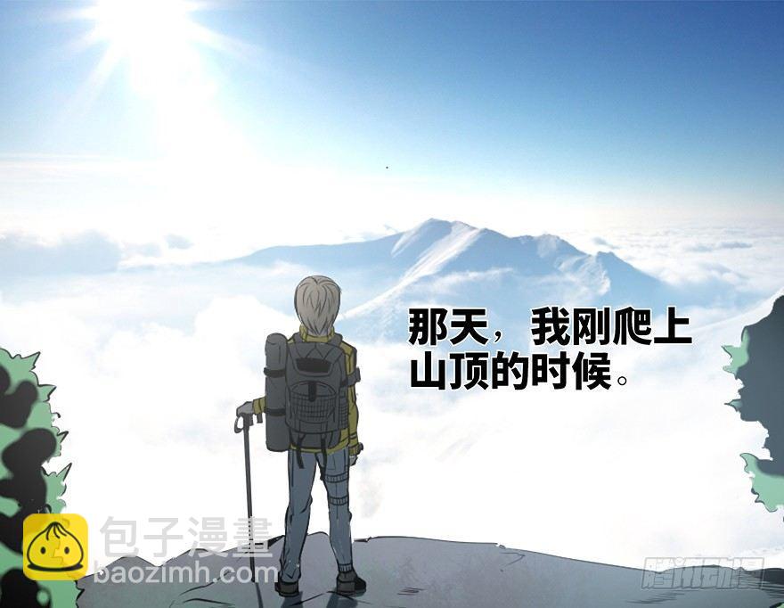 第十四话&middot;悬崖上的女鬼(1/3)-第14话