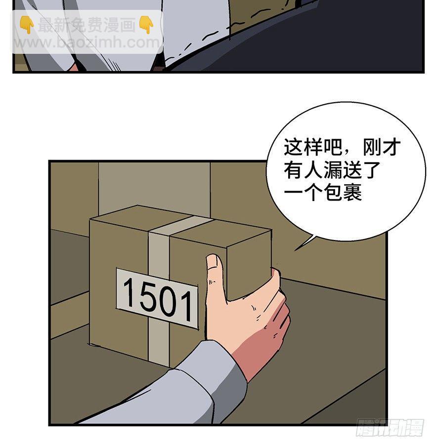 第一三二话&middot;死亡速递(1/2)-第132话