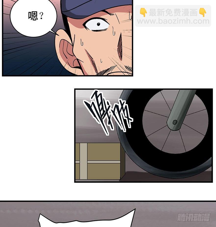 第一三二话&middot;死亡速递(1/2)-第132话