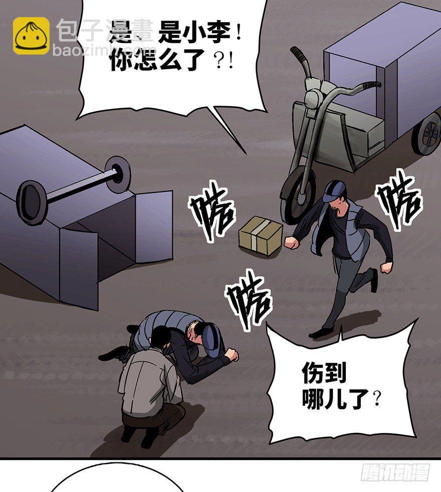 第一三二话&middot;死亡速递(1/2)-第132话