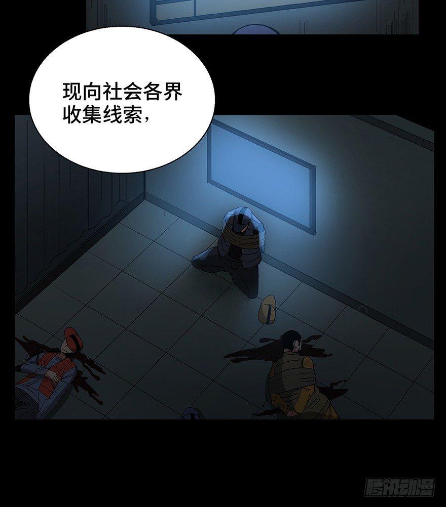 第一三二话&middot;死亡速递(1/2)-第132话