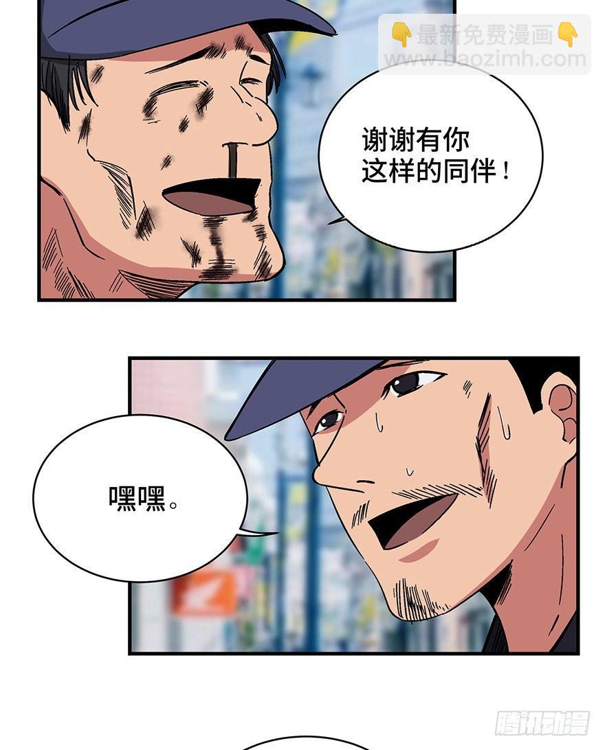 第一三二话&middot;死亡速递(1/2)-第132话