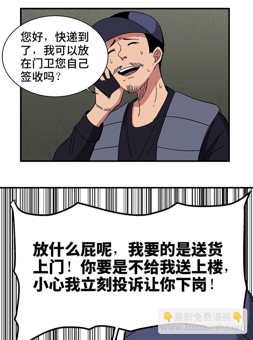 第一三二话&middot;死亡速递(1/2)-第132话