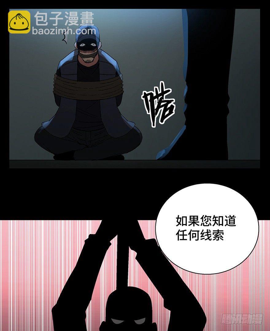 第一三二话&middot;死亡速递(1/2)-第132话