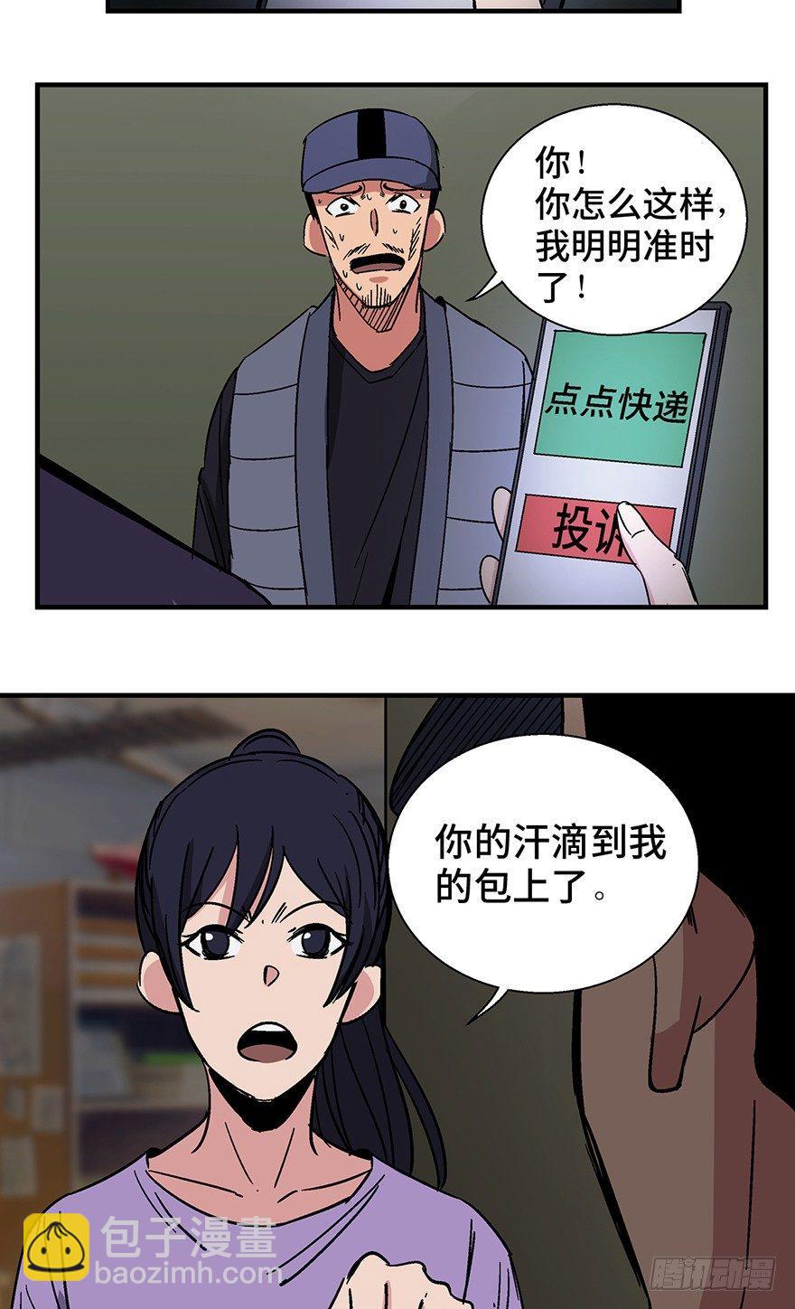 第一三二话&middot;死亡速递(1/2)-第132话