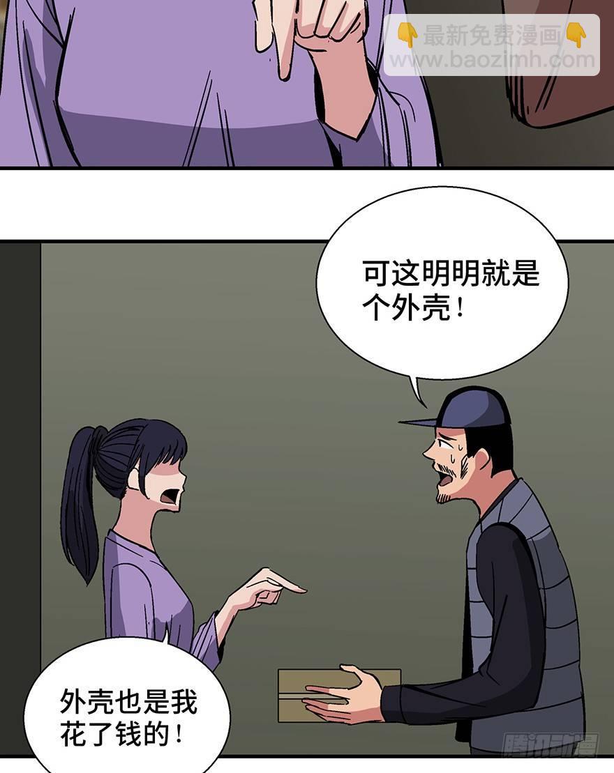 第一三二话&middot;死亡速递(1/2)-第132话