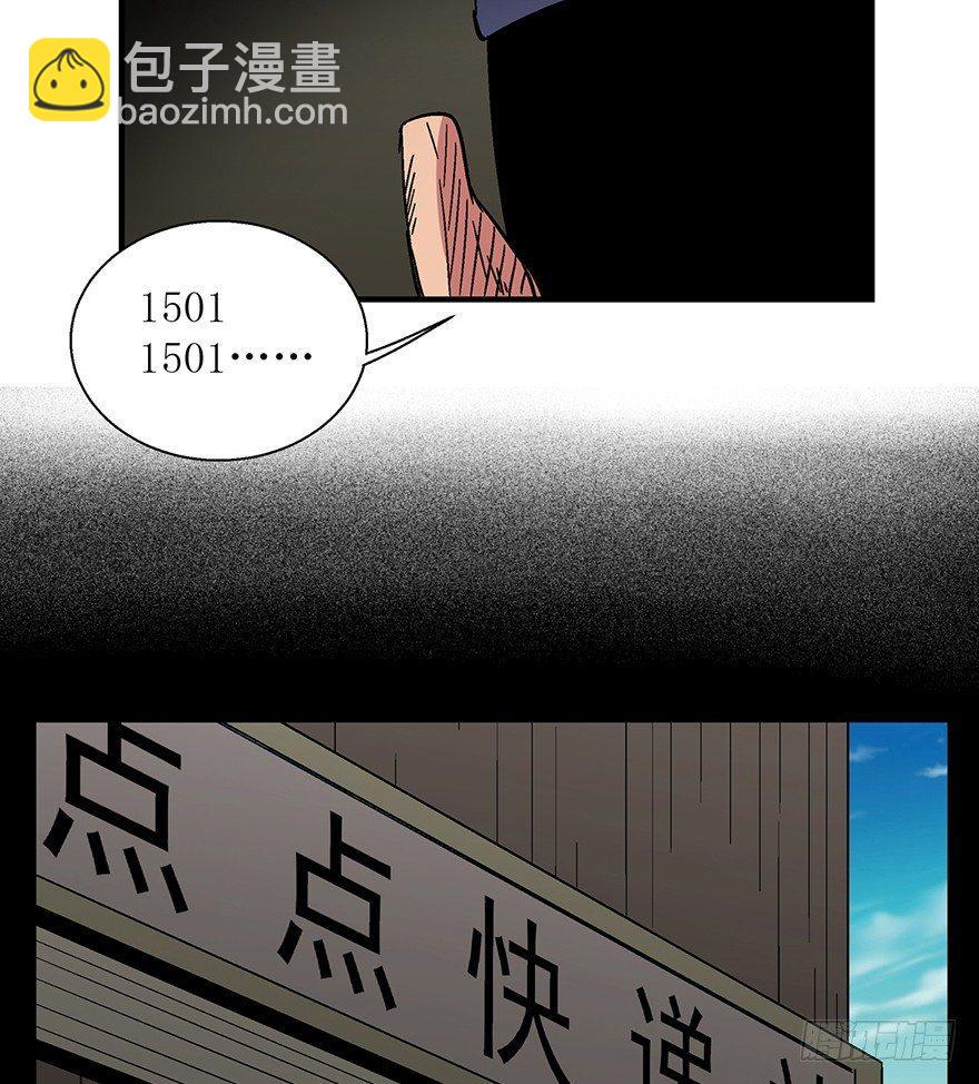 第一三二话&middot;死亡速递(1/2)-第132话