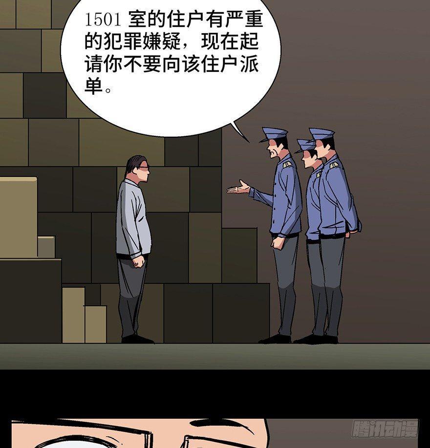 心跳300秒 - 第一三二话·死亡速递(1/2) - 3