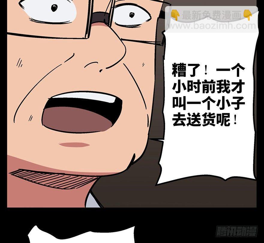 第一三二话&middot;死亡速递(1/2)-第132话