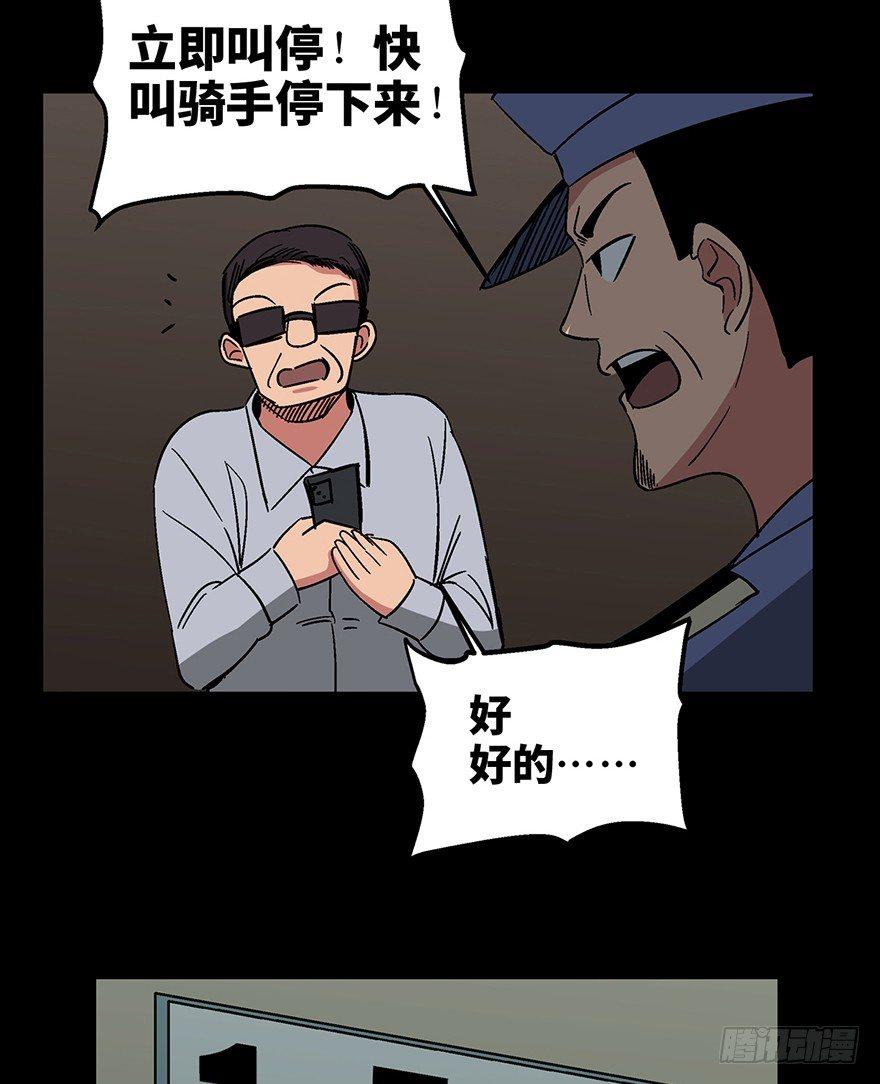 第一三二话&middot;死亡速递(1/2)-第132话