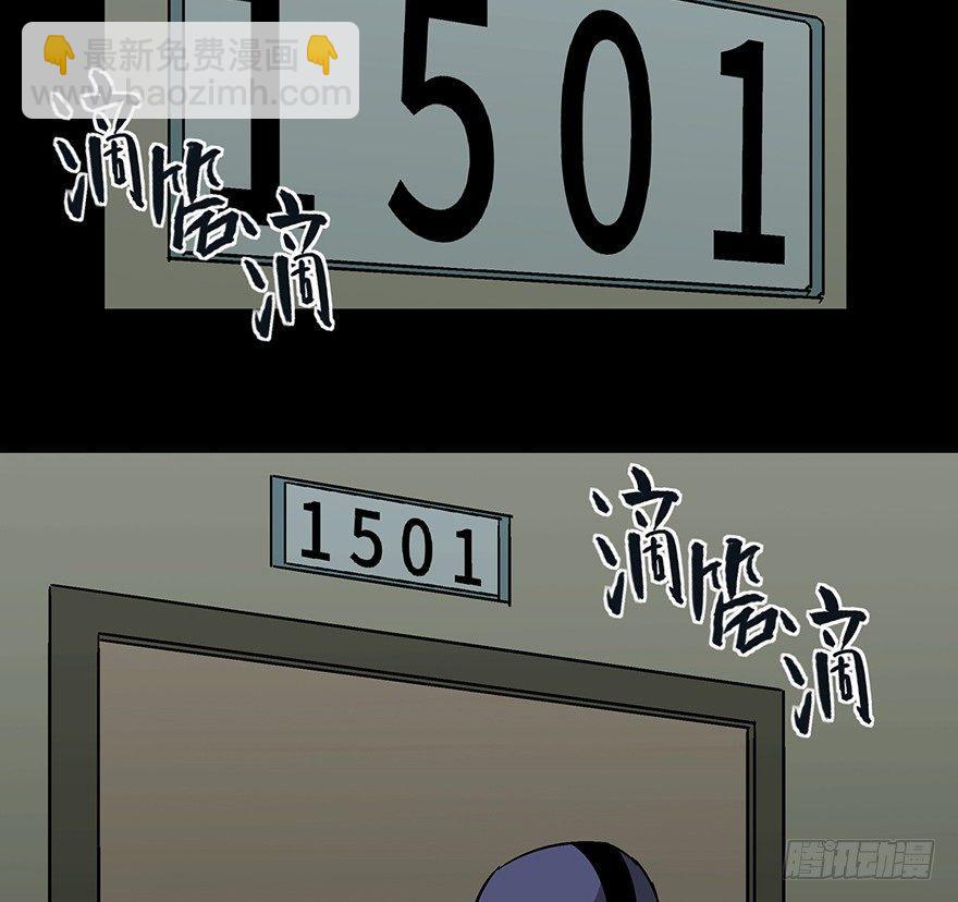 第一三二话&middot;死亡速递(1/2)-第132话