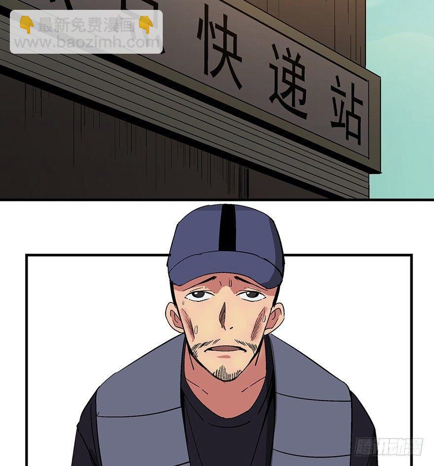 第一三二话&middot;死亡速递(1/2)-第132话