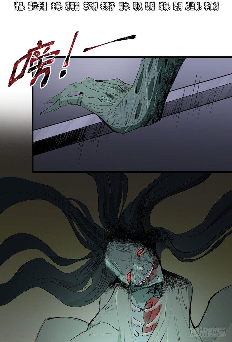 第一三四话&middot;弱 点(1/3)-第134话