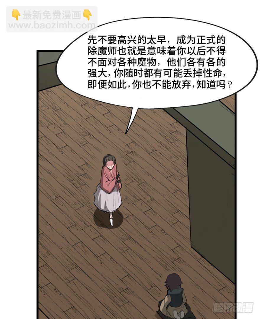 第一三四话&middot;弱 点(1/3)-第134话