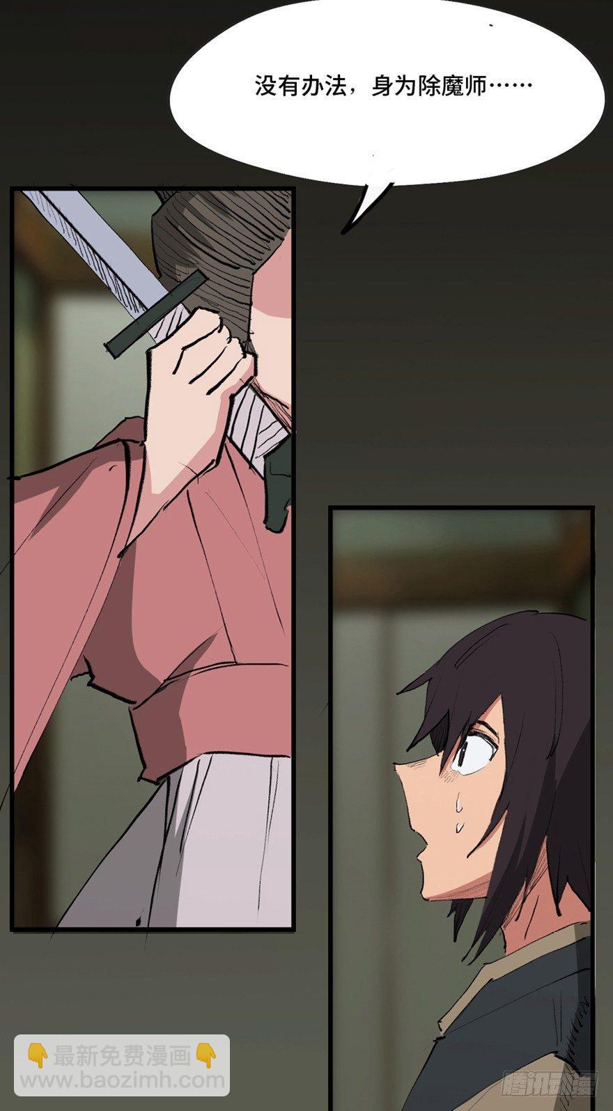 第一三四话&middot;弱 点(1/3)-第134话