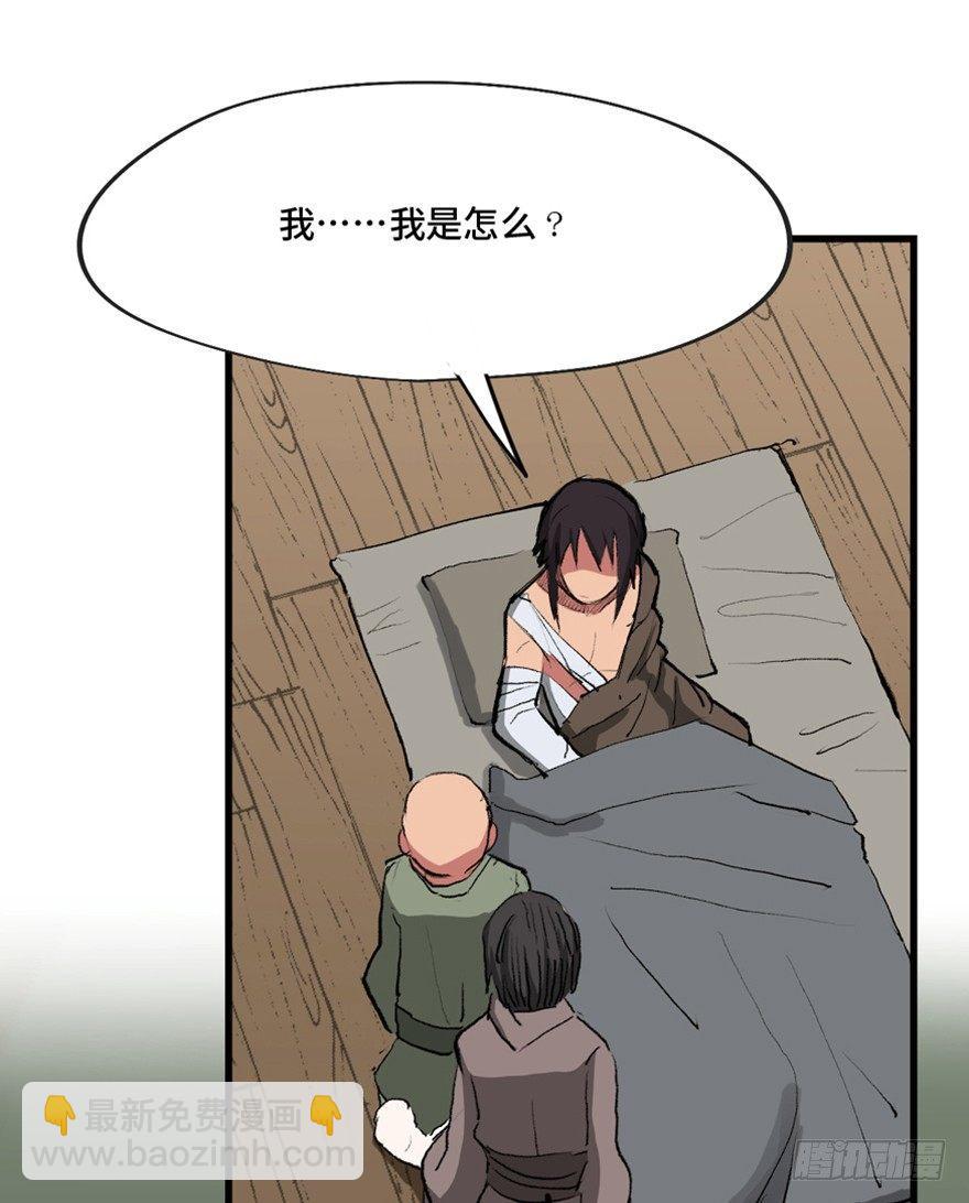 第一三四话&middot;弱 点(1/3)-第134话