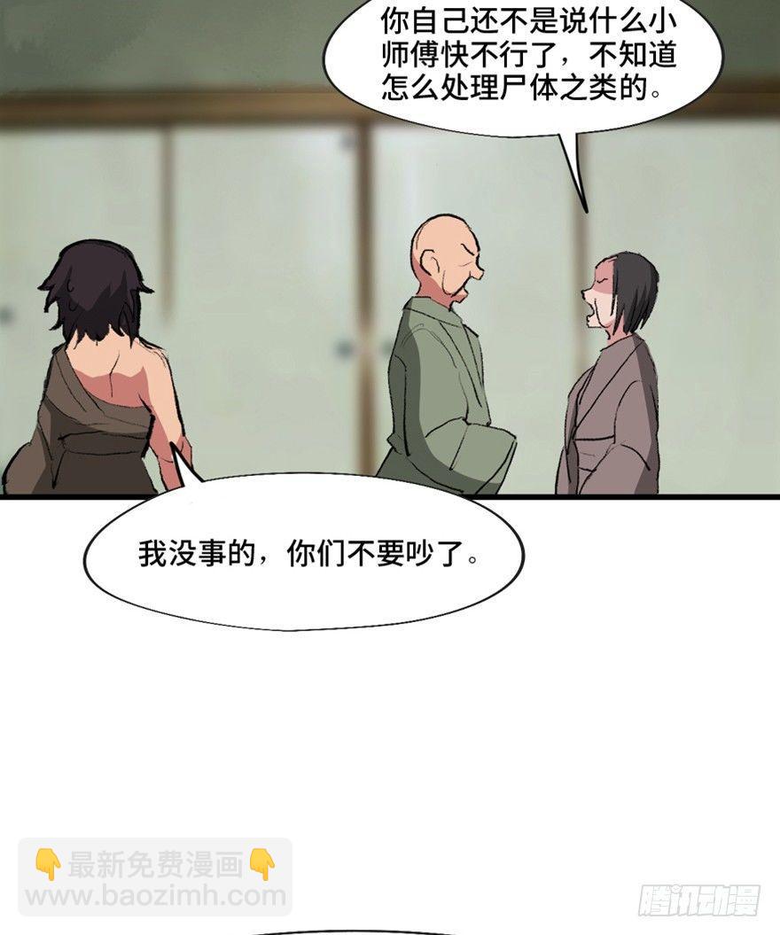 第一三四话&middot;弱 点(1/3)-第134话