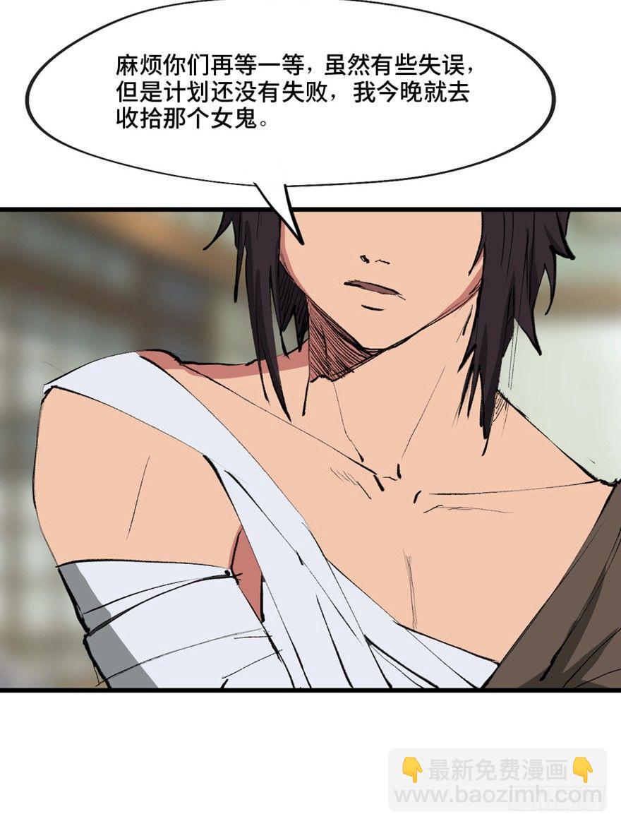 第一三四话&middot;弱 点(1/3)-第134话