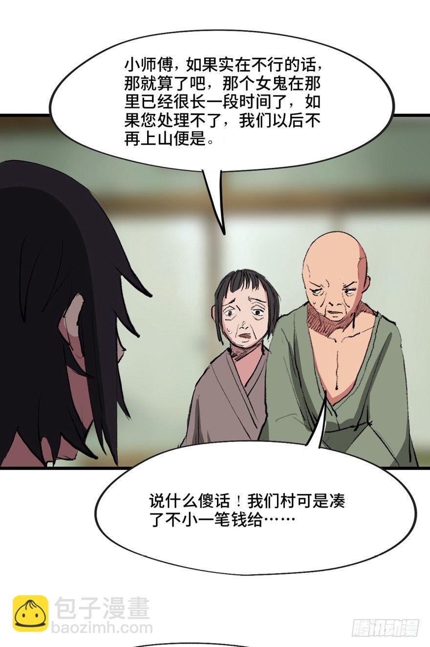 第一三四话&middot;弱 点(1/3)-第134话