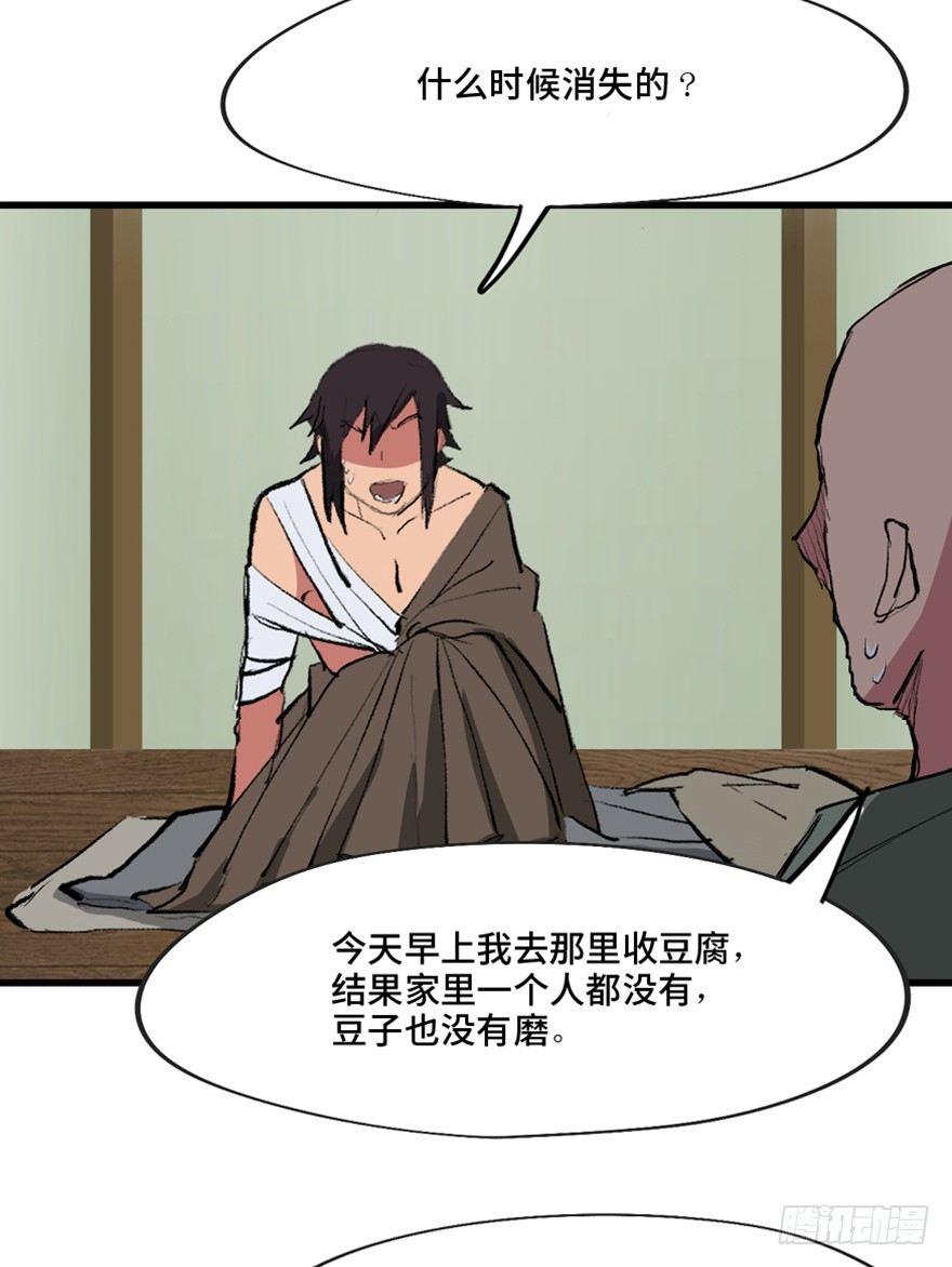 第一三四话&middot;弱 点(1/3)-第134话