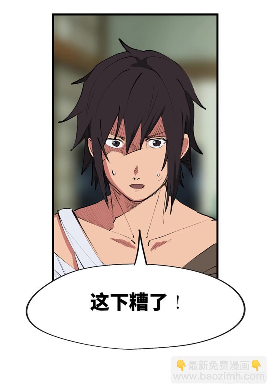 第一三四话&middot;弱 点(1/3)-第134话