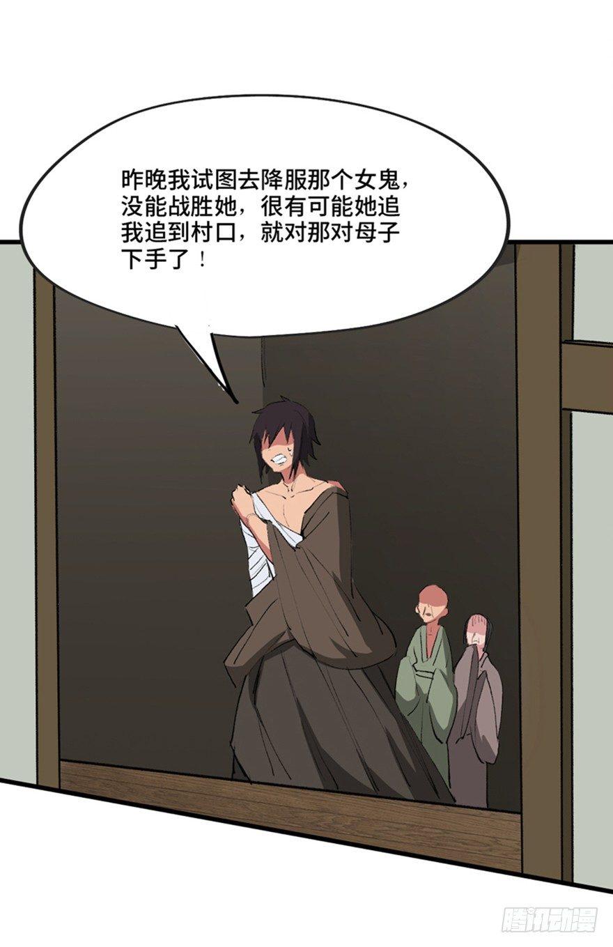 第一三四话&middot;弱 点(1/3)-第134话