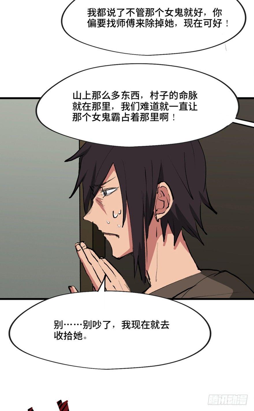 第一三四话&middot;弱 点(1/3)-第134话