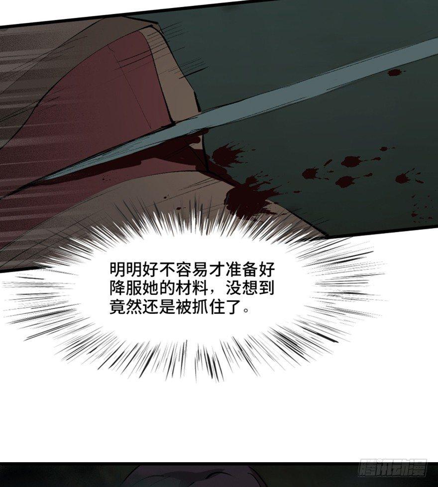 第一三四话&middot;弱 点(1/3)-第134话