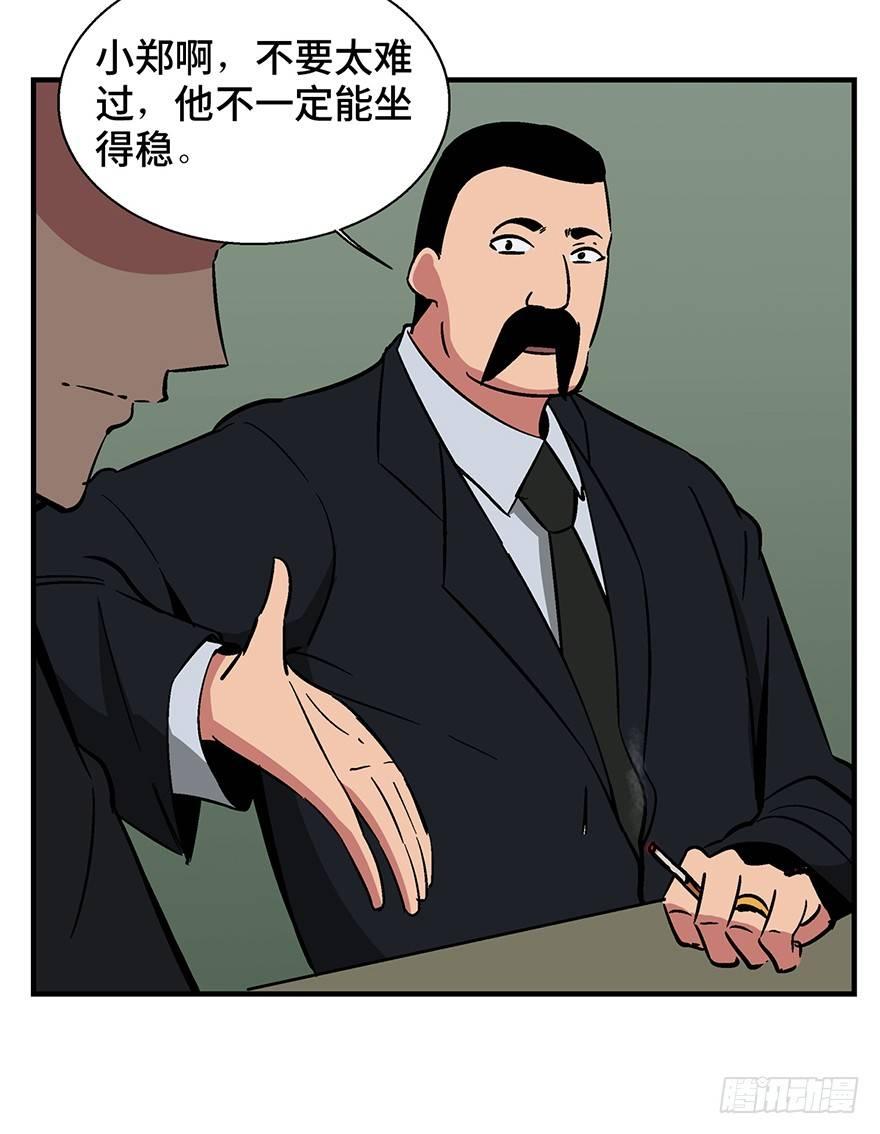 第一三六话&middot;外 挂(1/2)-第136话