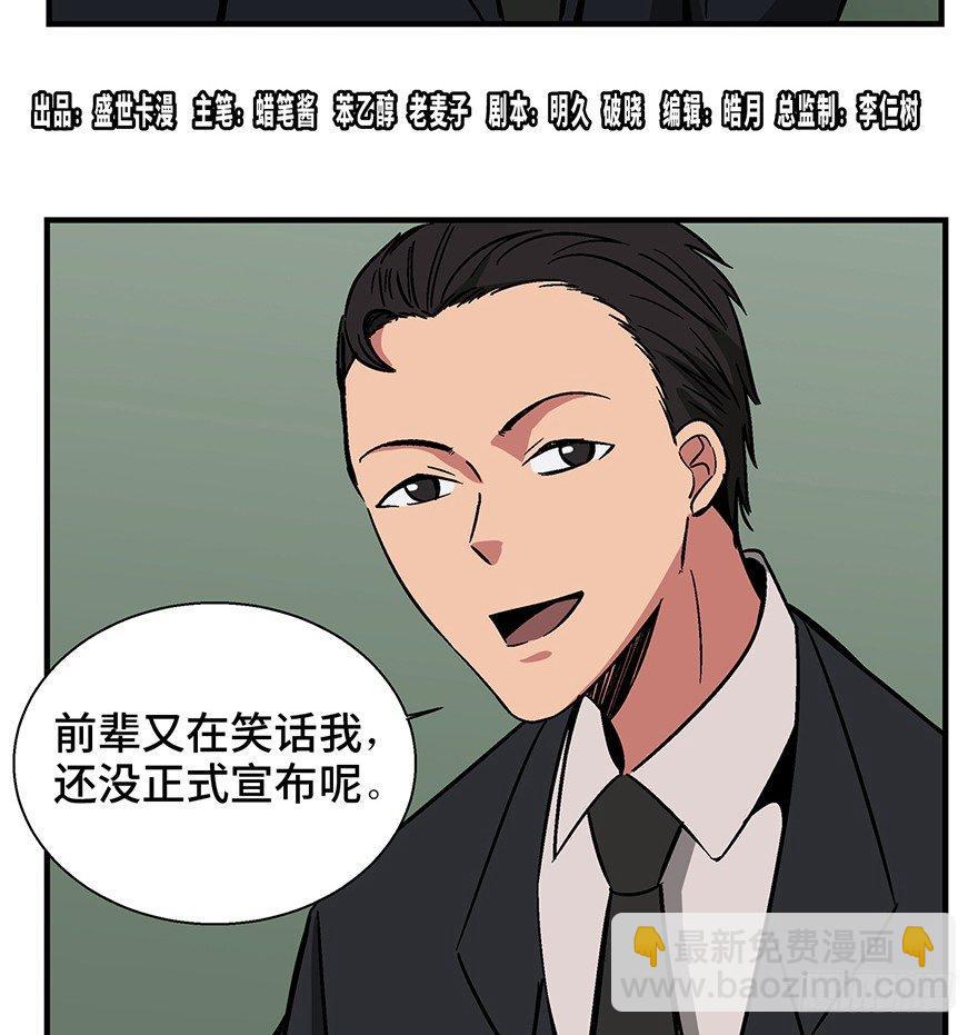 第一三六话&middot;外 挂(1/2)-第136话