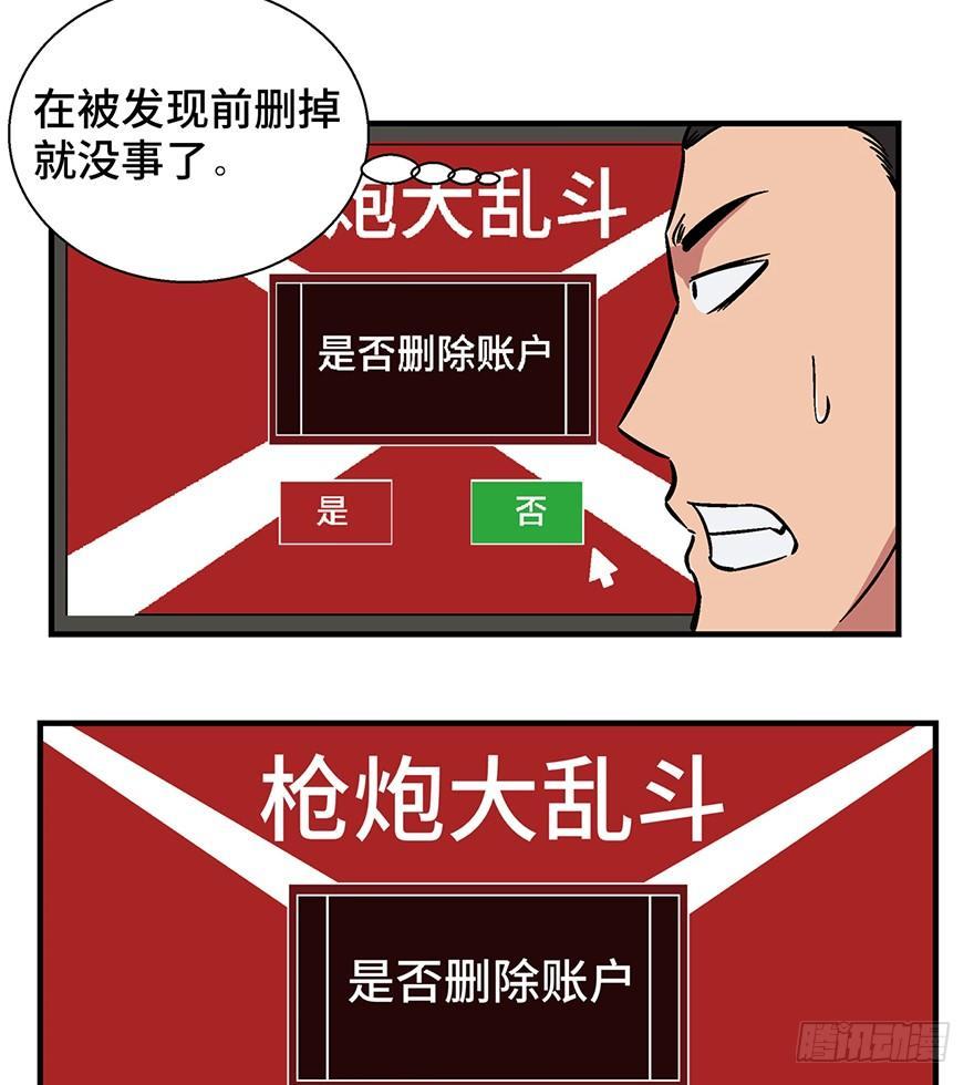 第一三六话&middot;外 挂(1/2)-第136话